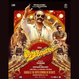 Aavesham Hindi Dubbed